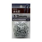 （可）八幡ねじ また釘 13mm 約150本入
