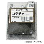 （メール便可）八幡ねじ ケーシング釘（中）こげ茶 390本