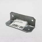 （メール便可）ガゼットアングル GA1 SIMPSON シンプソン金具