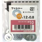 （メール便可）八幡ねじ ワッシャー ユニクロ M5×12 10枚入