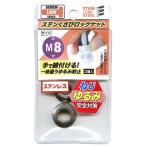 ( почтовая доставка возможно ) Hachiman винт stain . ржавчина гайка M8 2 штук 