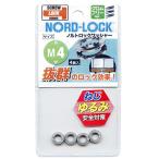 ( почтовая доставка возможно ) Hachiman винт Хромированный свободный noruto блокировка шайба M4 4 комплект входить 