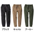 コーコス信岡 グラディエーター 4WAYストレッチライト ウォーム ジョガーカーゴ G-2215