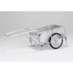 （メーカー直送）アルインコ アルミ製 折りたたみ式リヤカー 20インチ ノーパンクタイヤ MAX180kg HKW-180