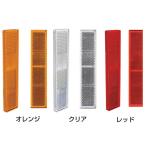 （メール便可）WAKI 和気産業 リフレクター 反射板 Re-120 120mm×25mm×厚み7mm 1個