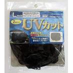 VESSEL（ベッスル）NO.8950 ウインドサンシェード2枚入  普通車〜1BOX車用 Lサイズ(43cm×60cm）ブラック