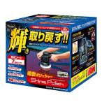PROSTAFF　P-173　電動ポリッシャー　シャインポリッシュ　AC100V 7M