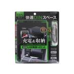 ヤック　VP-D12 ＤＩＮ　ＢＯＸ　ＵＳＢ電源 2.4Ａ