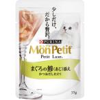 モンプチ プチリュクスパウチ まぐろの鯵（あじ）添え 35g ネスレ日本 （コンパクト便可）