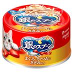 Yahoo! Yahoo!ショッピング(ヤフー ショッピング)ユニ・チャーム unicharm 銀のスプーン 缶 まぐろ・かつおにささみ入り 70g 60165 猫缶 （コンパクト便可）