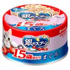 Yahoo! Yahoo!ショッピング(ヤフー ショッピング)ユニ・チャーム unicharm 銀のスプーン 缶 15歳頃から まぐろ 70g 60350 猫缶 （コンパクト便可）