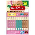 訳あり いなばペットフード CIAO ちゅ〜るごはん シニア猫用 バラエティ 14g×36本 猫用 おやつ