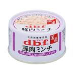 d.b.f 豚肉ミンチ デビ�