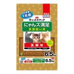 にゃんズ満足真鯛味6.5kg 猫スタンダードフード スマック