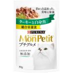 Yahoo! Yahoo!ショッピング(ヤフー ショッピング)訳あり プチグルメ ターキーと白身魚 50g 猫ウェットフード ネスレ （コンパクト便可）