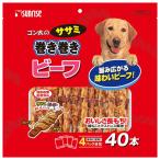 gon futoshi. sasami наматывать наматывать говядина 40шт.@SSM-034ma LUKA n Sunrise 