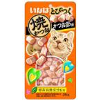 とびつく焼かつお か