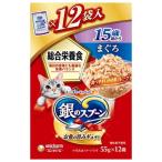 銀のスプーン パウチ 総合栄養食 １５歳頃からまぐろ ５５ｇ×１２袋 猫用フード ウェット ユニ・チャーム