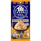 いなば 魚づくし まぐろ・かつお ささみ入り 猫用フードウェット いなばペットフード (コンパクト便可)