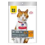 訳あり 日本ヒルズ・コルゲート サイエンスダイエット 避妊・去勢後〜6歳 チキン 200g キャットフード