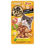 焼ミックス 3つの味 か