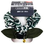 ne.mote Tang .S аксессуары цвет зеленый earth * домашнее животное ошейник для кошки ( compact рейс возможно )