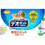 ショッピングアップリカ デオポット 専用カセット ３個 アップリカ