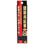 藤原産業 SK11 建築用鉛筆 HB SKE6-HB （コンパクト便可）