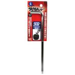 藤原産業 SK11 BP六角棒レンチ35 SBH-6EL