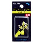 AZ смазка ниппель 3 штук GB709 GB709e- Z замена латунь ниппель колпак 