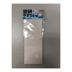  bell Star пустой . напильник PETD-240 #240 105mm×280mm×5mm 6 листов входит 