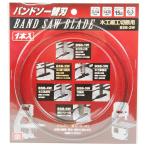 藤原産業 SK11 バンドソー替刃 木工曲線切用 BSB-2W