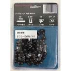 ソーチェーン ALP-50S-52 チェーンソー ナカトミ (コンパクト便可)