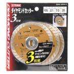 藤原産業 E-Value ダイヤモンドカッター3枚組 EDW-105W-3