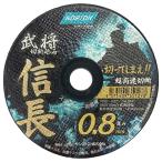 ノートン 切断砥石 信長0.8 1枚 105X0.8 105X0.8 ディスクグラインダー 替刃 砥石 (コンパクト便可)