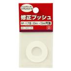 藤原産業 SK11 修正ブッシュ ダイヤ用PC製 BF-1 20-15MM