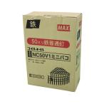 訳あり マックス ワイヤ連結釘 10巻入 NC50V1-ミニハコ