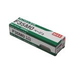 訳あり マックス フィニッシュネイル F35MO ベージュ (コンパクト便可)