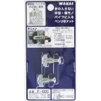 若井産業 WAKAI ターンナット ビス付き ワカイ F-600ビスツキセット (コンパクト便可)