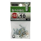 なべ小ねじ 3.5X10 八幡ねじ 八幡ネジ (コンパクト便可)