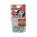 ハードロックナット Ｍ１２ (コンパクト便可)