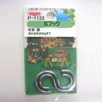 ユニクロSフック 3.0×30mm 2ヶ入 P-1133 ニッサチェイン (コンパクト便可）
