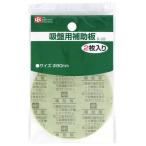 rek присоска для пассажирский доска 2 листов ввод φ80mm O-326 ( compact рейс возможно )