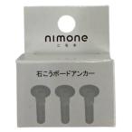  есть перевод nimone для камень . панель якорь NMO-01PA ( compact рейс возможно )