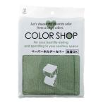  цвет магазин .-pa- держатель покрытие затонированный зеленый ( compact рейс возможно )