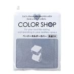  цвет магазин .-pa- держатель покрытие затонированный голубой ( compact рейс возможно )