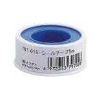 シールテープ5m 797-015 カクダイ