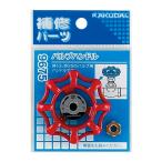 kak большой 9675 клапан(лампа) руль ( compact рейс возможно )