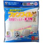 換気扇カバーファンフィル角Ｌ用替フィルター Ｋ７５６Ｒ (コンパクト便可)
