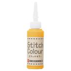 訳あり ターナー色彩 ステッチカラー おれんじ 20ml (コンパクト便可)